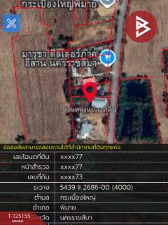 ขายด่วนโรงงานพร้อมที่ดิน เนื้อที่ 363 ตารางวา ต.กระเบื้องใหญ่ อ.พิมาย นครราชสีมา-202511021257131762063033513.jpg