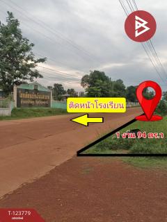 ขายที่ดิน เนื้อที่ 1 งาน 94 ตร.วา บ้านดุง อุดรธานี-202511021530541762072254462.jpg