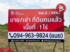 ขาย/เช่า ที่ดิน เนื้อที่ 1 ไร่ ลำลูกกา ปทุมธานี-202511031439151762155555880.jpg
