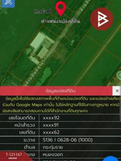 ขายที่ดิน เนื้อที่ 1 งาน หนองจอก กรุงเทพมหานคร-202511031656181762163778475.jpg