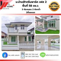 หมู่บ้านฟ้ากรีนพาร์ค เฟส 2 รังสิต คลอง 2