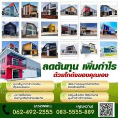  ขายที่ดินพร้อมรับสร้างโรงงานใหม่ โฉนดพร้อมโอน ติดถนน ราคาไม่แพง