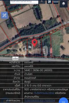 ขายที่ดิน 3 ไร่ ต.บ้านโสก อ.คอนสวรรค์ ชัยภมิ ติดถนนดำมีน้ำไฟขาย 1.2 ล้าน-202511041239381762234778869.jpg
