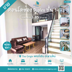 ขายด่วน! คอนโด The Origin พหลโยธิน–สะพานใหม่ ห้อง Duplex 30.61ตรม. ชั้น 14 แต่งครบ พร้อมผู้เช่า รายได้ทันที ราคาเพียง 3.85 ลบ.