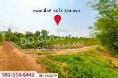DD-944679 ที่ดินน้ำพอง 14 ไร่ 324 ตร.ว. ขอนแก่น ใกล้เทศบาลตำบลม่วงหวาน-202511051123591762316639555.jpg