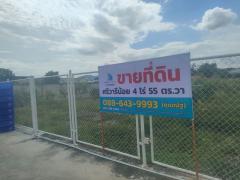ขายที่ดินทำเลศักยภาพ 4 ไร่ พร้อมผู้เช่า-202511051136391762317399671.jpg