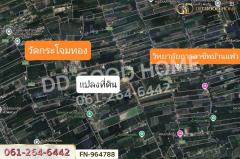 FN-964788 ที่ดินบ้านแพ้ว 2 ไร่ สมุทรสาคร ใกล้วัดกระโจมทอง-202511051429061762327746627.jpg