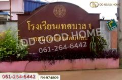 FN-974809 ที่ดินอ้อมน้อย 102 ตร.ว. ซ.เพชรเกษม 91 ใกล้เทศบาลนครอ้อมน้อย-202511051549321762332572713.jpg