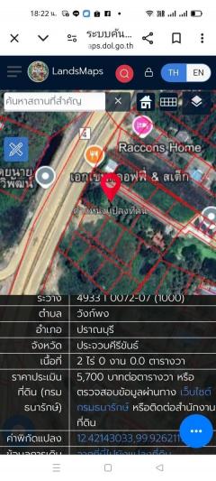 ขายที่ดินแปลงสวย ริมถนนเพชรเกษม ขาออก หัวหิน–ปราณบุรี ถูกสุดในย่านนี้! โทร 0889244695-202511052339531762360793340.jpg