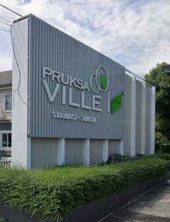 ขายทาวน์เฮาส์ 2 ชั้น หมู่บ้านพฤกษาวิลล์ 89 รามอินทรา–วงแหวน ทำเลดี ใกล้แฟชั่นฯ-202511060931051762396265609.jpg