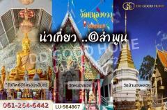 LU-984867 ที่ดินเวียงหนองล่อง 2 ไร่ ลำพูน ใกล้ที่ว่าการอำเภอเวียงหนองล่อง-202511061034541762400094834.jpg