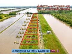 ที่ดินองค์ครักษ์นครนายกหลังมศว.5กมสดผ่อนได้40เดือนไม่มีดอกเบี้ยรรสาทิศ5กม.100ตรว.3.5แสน200ตรว7แสน