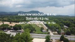 ขายที่ดินเชียงรายใกล้ (singhapark)-202511071314091762496049278.jpg