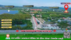 ขายที่ดินพัทยา ซอยพรประภานิมิตร 34 แยก 10 (ฮอสชูพ้อย) หนองปรือ บางละมุง ชลบุรี ติดร้านอาหารครัวนับดาว