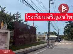 ขายที่ดิน เนื้อที่ 10 ไร่ 2 งาน 95 ตร.วา หนองรี ชลบุรี-202511101002041762743724948.jpg