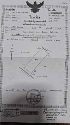 ขายที่ดินติดถนนเส้นลำปาง-เด่นชัย อำเภอเมืองลำปาง จังหวัดลำปาง เนื้อที่ 4 ไร่ 2 งาน 61 ตารางวา