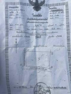 ขายที่ดินติดถนนสาย 2020 อำเภอห้างฉัตร จังหวัดลำปาง เนื้อที่ 7 ไร่ 2 งาน 93 ตารางวา