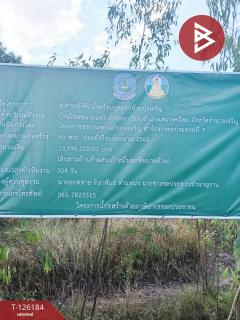 ขายที่ดินพร้อมสิ่งปลูกสร้าง เนื้อที่ 38 ไร่ 1 งาน 98.9 ตร.วา เสนางคนิคม อำนาจเจริญ-202511111140421762836042645.jpg