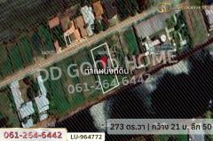 LU-964772 ที่ดินลาดกระบัง 273 ตร.ว. หมู่บ้านศุภาลัยเลค 2 ใกล้โรงพยาบาลนพรัตนราชธานี คุ้มเกล้า-202511111217171762838237321.jpg