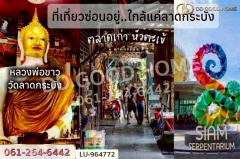 LU-964772 ที่ดินลาดกระบัง 273 ตร.ว. หมู่บ้านศุภาลัยเลค 2 ใกล้โรงพยาบาลนพรัตนราชธานี คุ้มเกล้า-202511111217181762838238557.jpg