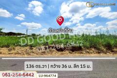 LU-964774 ที่ดินสุวินทวงศ์ 136 ตร.ว. ถ.สุวินทวงศ์ 13 มีนบุรี ใกล้ รพ.นพรัตนราชธานี คุ้มเกล้า-202511111403551762844635845.jpg