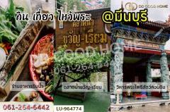 LU-964774 ที่ดินสุวินทวงศ์ 136 ตร.ว. ถ.สุวินทวงศ์ 13 มีนบุรี ใกล้ รพ.นพรัตนราชธานี คุ้มเกล้า-202511111404001762844640827.jpg