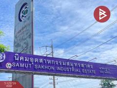 ขายที่ดิน เนื้อที่ 1 ไร่ ท่าทราย สมุทรสาคร-202511121252471762926767327.jpg