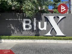 ขายคอนโด เดอะบลูเอ็กซ์ บางแสน ชลบุรี (The BluX Bangsaen)-202511121639151762940355520.jpg
