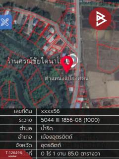 ขายบ้านเดี่ยวพร้อมที่ดิน เนื้อที่ 1 งาน 85 ตร.วา น้ำริด อุตรดิตถ์-202511131238281763012308363.jpg