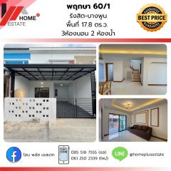  พฤกษา 60/1  พร้อมเข้าอยู่