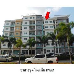 ขายคอนโดโครงการ โกลเด้น เพลส ถ.ห้วยปราบ - ปลวกแดง (รย.3103) ตำบล มาบยางพร อำเภอ ปลวกแดง จังหวัด ระยอง