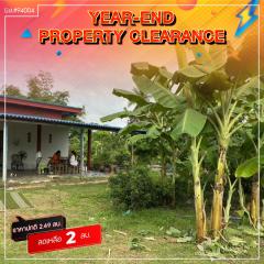 ขายที่ดินพร้อมบ้าน + สิ่งปลูกสร้าง เนื้อที่ ทั้งหมด 1ไร่ 2งาน 10.4ตรว.