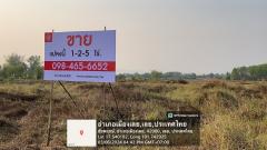 ขาย ที่ดิน ต.ชัยพฤกษ์ เมืองเลย จ.เลย ใกล้ศาลากลางจังหวัดเลยเพียง 7.7 กม-202511152016381763212598501.jpg