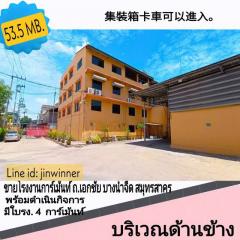 ขายโรงงานการ์เม้นท์  โพธิ์แจ้ บางน้ำจืด  สมุทรสาคร-202511161231181763271078766.jpg