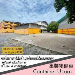 ขายโรงงานการ์เม้นท์  โพธิ์แจ้ บางน้ำจืด  สมุทรสาคร-202511161231191763271079771.jpg