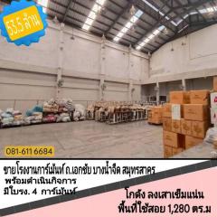 ขายโรงงานการ์เม้นท์  โพธิ์แจ้ บางน้ำจืด  สมุทรสาคร-202511161231201763271080277.jpg