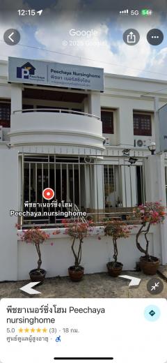 ให้เช่าสถานที่ทำเนอสซิ่งโฮม