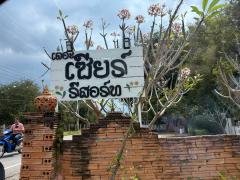 ขาย ที่ดิน บ้านกลาง สันป่าตอง เชียงใหม่ ใกล้วัดพระเจ้าทองทิพย์ เพียงแค่ 300 เมตร ราคาต่อรองได้-202511170035071763314507010.jpg