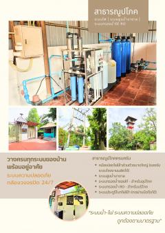 (ชัยนาท) บ้านพร้อมที่ดินขนาดใหญ่ ท่ามกลางธรรมชาติรายล้อม พร้อมสิ่งอำนวยความสะดวกครบครัน บนเนื้อที่กว่า 70 ไร่ และพื้นที่ใช้สอยกว่า 2,000 ตร.ม.-202511170932391763346759616.jpg