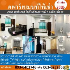 อพาร์ทเมนท์ให้เช่า เจเอส เรสซิเดนซ์ ใกล้โลตัส วิทยาลัยเทคนิค ศูนย์ราชการจังหวัด อ.เมืองยโสธร เฟอร์นิเจอร์พร้อมเครื่องใช้ไฟฟ้า ราคาเริ่มต้นเพียง 2000 บาท
