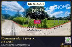 DD-015008-ที่ดินนครสวรรค์ตก-325-ตร.ว.-นครสวรร