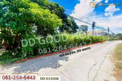 DD-015008 ที่ดินนครสวรรค์ตก 325 ตร.ว. นครสวรรค์ ใกล้มหาวิทยาลัยราชภัฏนครสวรรค์-202511181124371763439877332.jpg