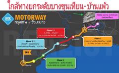  ขายตึก ทำโรงงานรง.2ได้ เอกชัย 76  พื้นที่ 139 ตรว.-202511181227411763443661258.jpg