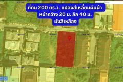 ขายที่ดิน 200 ตรว.รามอินทรา บางเขน ซ.สุขาภิบาล 5 ซ.5 แยก 20 ใกล้ ฟู้ดแลนด์ รามอินทรา ห้าแยกวัชรพล ตลาดถนอมมิตร -202511181930471763469047781.jpg