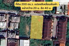 ขายที่ดิน 200 ตรว.รามอินทรา บางเขน ซ.สุขาภิบาล 5 ซ.5 แยก 20 ใกล้ ฟู้ดแลนด์ รามอินทรา ห้าแยกวัชรพล ตลาดถนอมมิตร 
