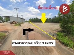 ขายที่ดิน เนื้อที่ 4 ไร่ 46 ตร.วา ขลุง จันทบุรี