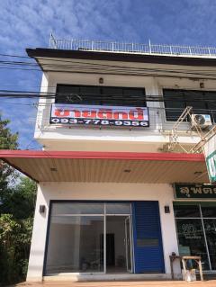 ลด 1.2 ล้าน!! อาคารพาณิชย์ 3.5 ชั้น ทำเลทอง ติดถนนมิตรภาพ อ.เมือง จ.หนองคาย ใกล้โลตัส บิ๊กซี สะพานมิตรภาพ
