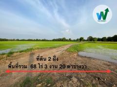 ขายที่ดิน  68-3-20 ไร่ ในบ้านโพธิ์ ฉะเชิงเทรา ทำเลดี ใกล้ถนนหลัก เหมาะสำหรับการลงทุน