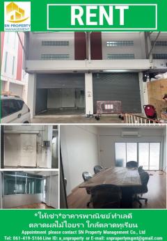 Agent Post) ให้เช่า อาคารพาณิชย์ 2 คูหา พร้อมห้องเย็นชิล ทำเลดี หน้ากว้าง 8 เมตร ตลาดไอยรา ติดกับตลาดนัดทุเรียน