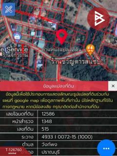 ขายที่ดิน เนื้อที่ 2 งาน ปราณบุรี ประจวบคีรีขันธ์-202511211614141763716454944.jpg